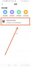 租号虎 v1.0.8 下载app 截图