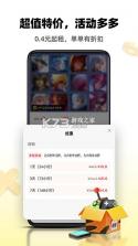 租号虎 v1.0.8 下载app 截图