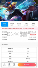 租号虎 v1.0.8 下载app 截图