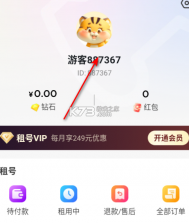 租号虎 v1.0.8 下载app 截图