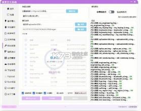 紫罗兰工具箱 v3.6 app官方版 截图