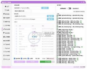 紫罗兰工具箱 v3.6 app官方版 截图