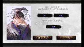 江山社稷 v3.2.0 游戏 截图