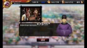 江山社稷 v3.2.0 游戏 截图