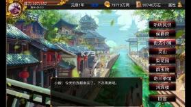 江山社稷 v3.2.0 游戏 截图