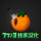 水果游乐场最新版下载