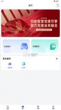 公务用车易 v8.20.0 app下载 截图