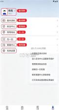 公务用车易 v8.20.0 app下载 截图