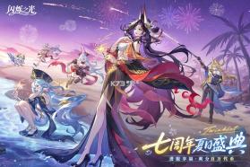 闪烁之光 v4.5.1 手游折扣端 截图