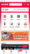 F6智慧门店 v3.1.15 下载官方版 截图