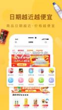 好食期 v5.1.27 下载app 截图