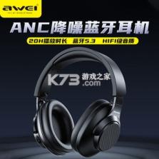 AWEI Audio(奥维音频) v1.2.0-c 下载官方版 截图