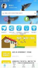 赛鸽云 v9.9.4 安卓版下载 截图