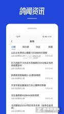 赛鸽云 v9.9.4 安卓版下载 截图
