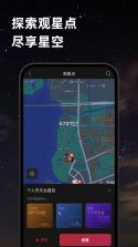 ZWO天文社区 v2.8.0 官方app下载安装最新版本 截图