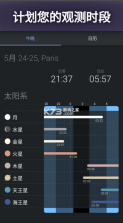 ZWO天文社区 v2.8.0 官方app下载安装最新版本 截图