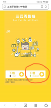 三云零售通 v8.4.3 官方app下载官方版本 截图