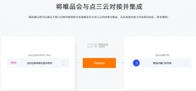 三云零售通 v8.4.3 官方app下载官方版本 截图