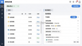 测库验货通 v9.3.11 app下载免费 截图
