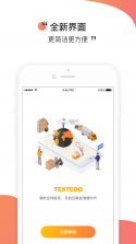 测库验货通 v9.3.11 app下载免费 截图