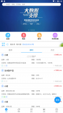 测库验货通 v9.3.11 app下载免费 截图