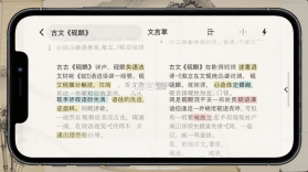 砚语翻译 v2.0.0 安卓下载软件的平台 截图