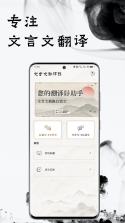 砚语翻译 v2.0.0 安卓下载软件的平台 截图