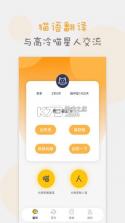 砚语翻译 v2.0.0 安卓下载软件的平台 截图