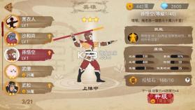 标枪王者 v2.3 免广告版 截图