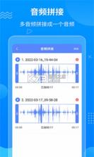 极速语音导出 v9.0.0 下载官方版 截图