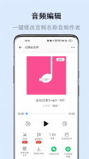 极速语音导出 v9.0.0 下载官方版 截图