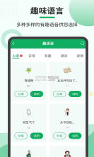 极速语音导出 v9.0.0 下载官方版 截图