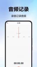 极速语音导出 v9.0.0 安卓下载软件的app 截图
