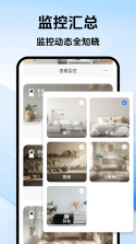 新远程监控平台 v2.3.33 下载官方版 截图