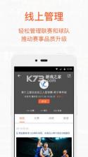 我奥体育 v2.7.5 安卓下载软件免费 截图