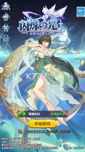 闪烁之光 v4.4.9 小米渠道服下载 截图