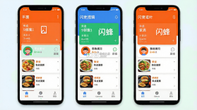 闪蜂 v3.4.3 官方app下载安装最新版本 截图