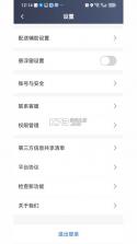 闪蜂 v3.4.3 官方app下载安装最新版本 截图