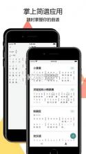简谱 v1.0.7.4 下载官方版 截图