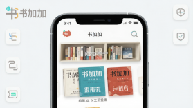 书加加 v5.8.0 下载app安装 截图