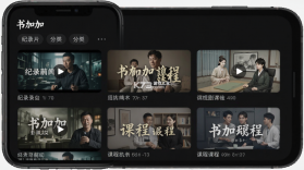书加加 v5.8.0 下载app安装 截图