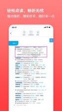 书加加 v5.8.0 下载app安装 截图