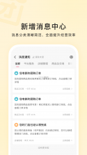 快手本地商家 v13.7.10.223 下载app安装监控摄像头 截图