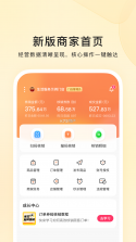 快手本地商家 v13.7.10.223 下载app安装监控摄像头 截图