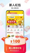 闪蜂（TikBee） v3.4.3 安卓下载软件免费 截图
