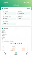 德业储能 v4.0.0 官方app下载安装最新版本 截图