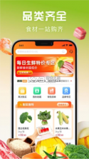 千鲜配 v1.7.056 安卓下载软件免费 截图