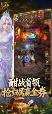 王者征途 v1.0.85 手游官方版 截图