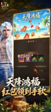 王者征途 v1.0.85 手游官方版 截图