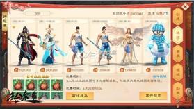绿色征途 v340.0.0 手机版官服 截图